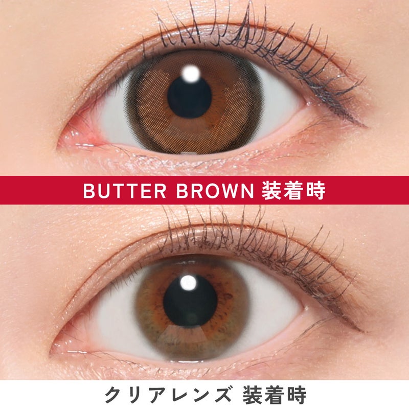 ファビュラス (Fabulous) カラコン - 鈴木愛理  [1month] ファビュラス バターブラウン　裸眼比較