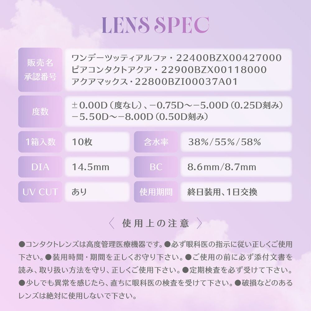 1day] ミレディ ゼロスピンスター | カラコン通販（送料無料） LILY