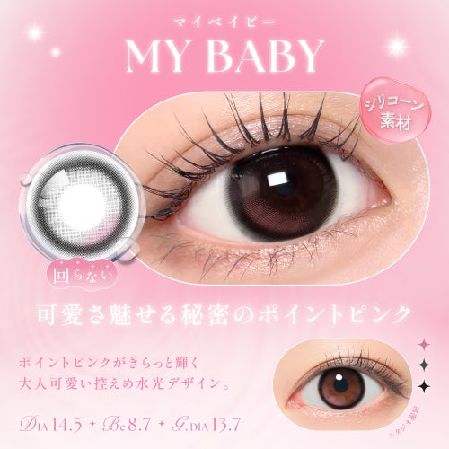 シー (SIE.) カラコン TWICE MOMO（モモ） [1month] シー マイベイビー　装用画像
