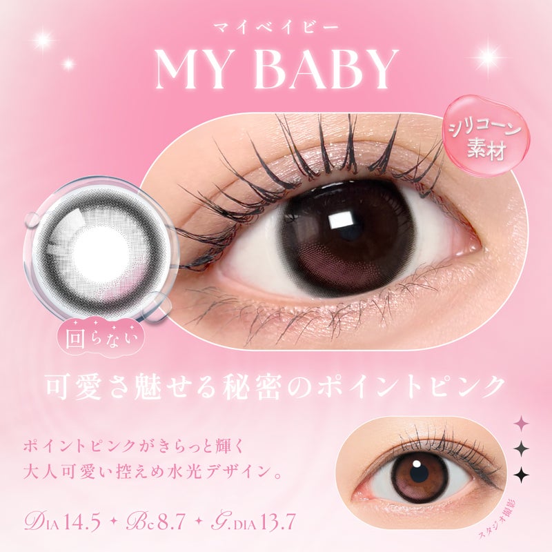 シー (SIE.) カラコン TWICE MOMO（モモ） [1month] シー マイベイビー　装用画像