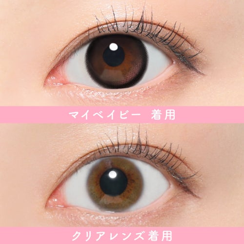 シー (SIE.) カラコン TWICE MOMO（モモ） [1month] シー マイベイビー　裸眼比較