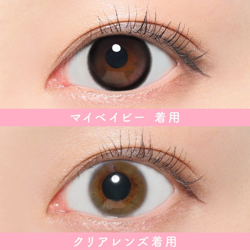 シー (SIE.) カラコン TWICE MOMO（モモ） [1month] シー マイベイビー　裸眼比較