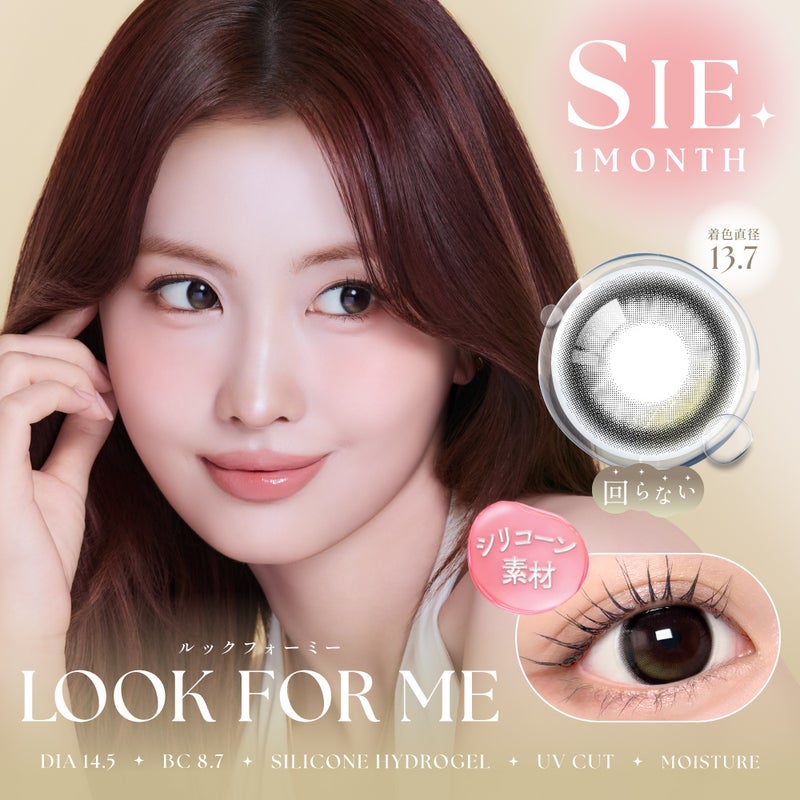 シー (SIE.) カラコン TWICE MOMO（モモ） [1month] シー ルックフォーミー　サムネイル