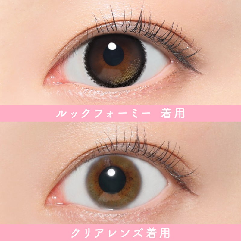 シー (SIE.) カラコン TWICE MOMO（モモ） [1month] シー ルックフォーミー　裸眼比較