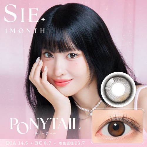 シー (SIE.) カラコン TWICE MOMO（モモ） [1month] シー ポニーテール　サムネイル