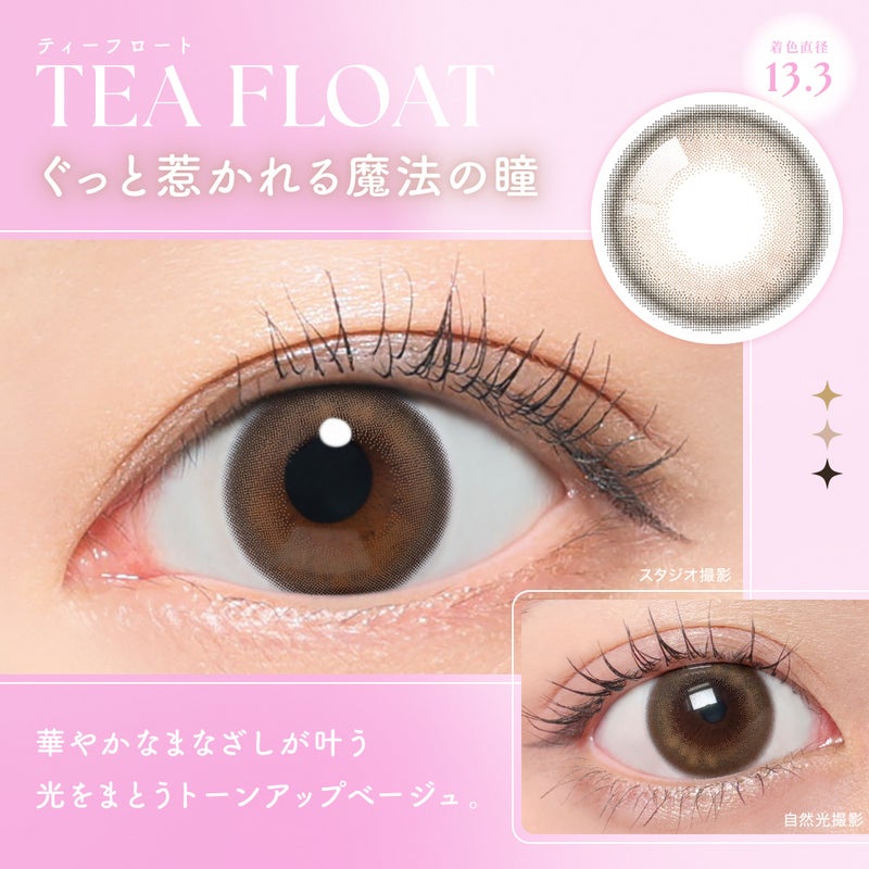 シー (SIE.) カラコン TWICE MOMO（モモ） [1month] シー ティーフロート　装用画像