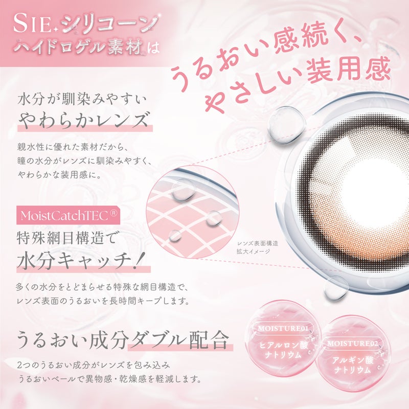 シー (SIE.) カラコン TWICE MOMO（モモ） [1month] シー ティーフロート　レンズ詳細