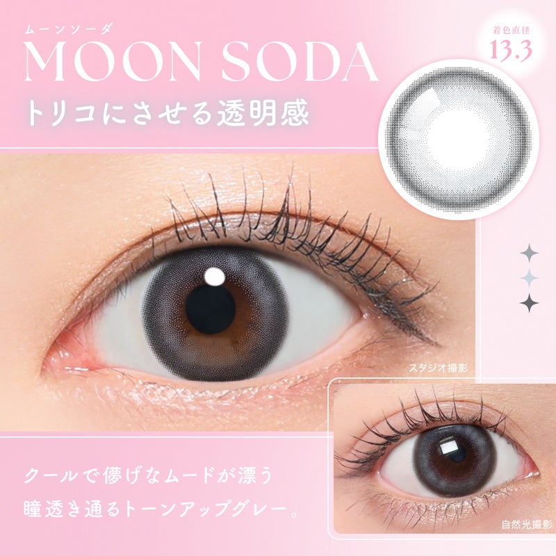 シー (SIE.) カラコン TWICE MOMO（モモ） [1month] シー ムーンソーダ　装用画像