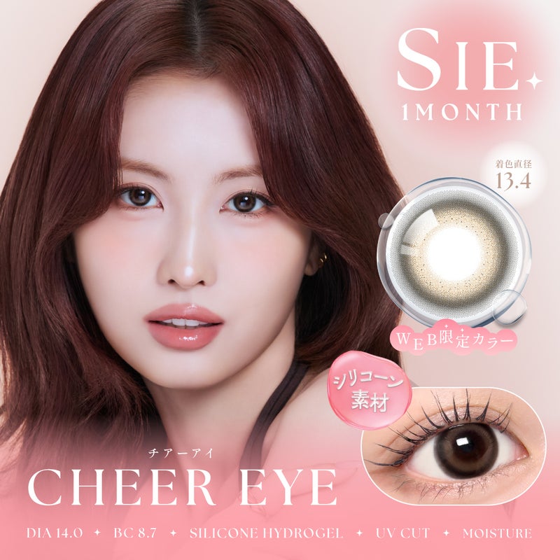 シー (SIE.) カラコン TWICE MOMO（モモ） [1month] シー チアーアイ　サムネイル