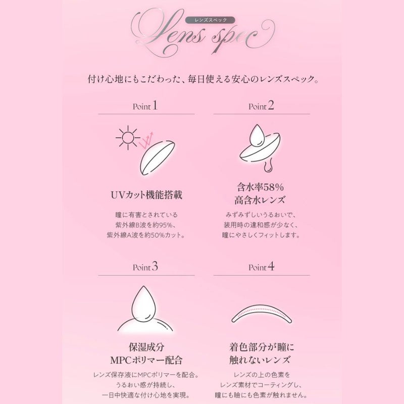 キュプリエ (Quprie) カラコン - Rちゃん　[1day] キュプリエ グリオニキス　レンズスペック