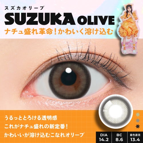 フルフル (FruFru) カラコン - FRUITSZIPPER  [1day] フルフル スズカオリーブ　装用画像