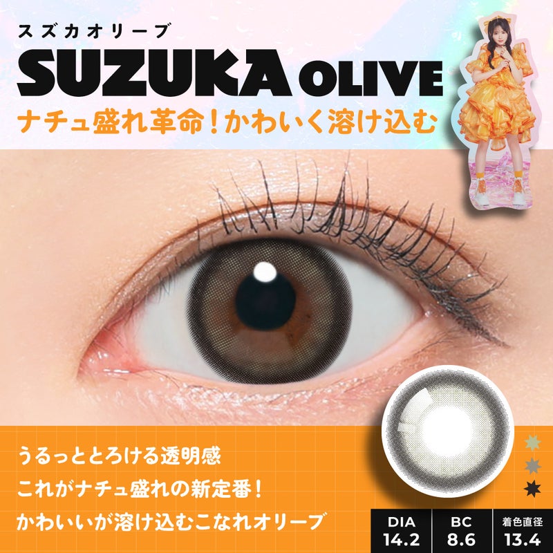 フルフル (FruFru) カラコン - FRUITSZIPPER  [1day] フルフル スズカオリーブ　装用画像
