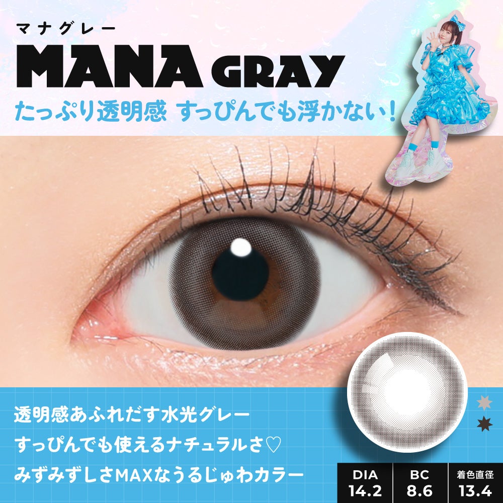 1day] フルフル マナグレー | カラコン通販（送料無料） LILY ANNA