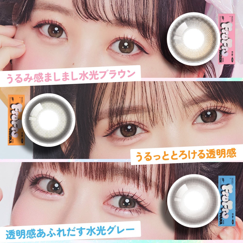 1day] フルフル マナグレー | カラコン通販（送料無料） LILY ANNA
