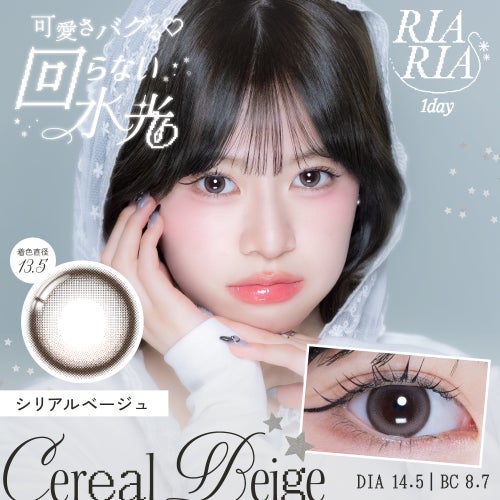 リアリア(RIARIA) カラコン - 米澤りあ  [1day] リアリア シリアルベージュ　サムネイル