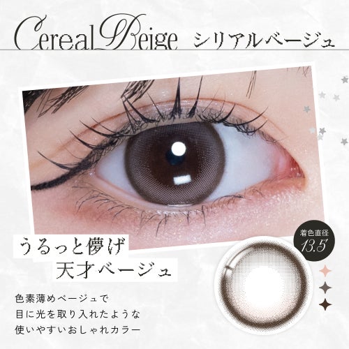 リアリア(RIARIA) カラコン - 米澤りあ  [1day] リアリア シリアルベージュ　装用画像