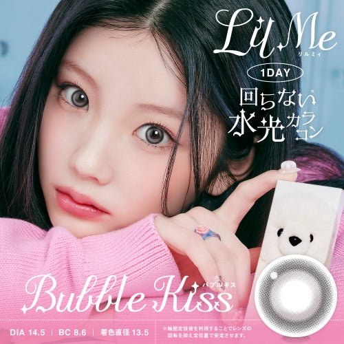 リルミィ(LilMe) カラコン - ILLIT  [1day] リルミィ バブルキス　サムネイル