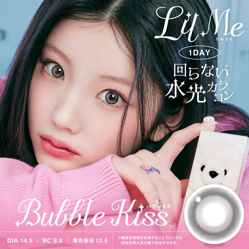 リルミィ(LilMe) カラコン - ILLIT  [1day] リルミィ バブルキス　サムネイル