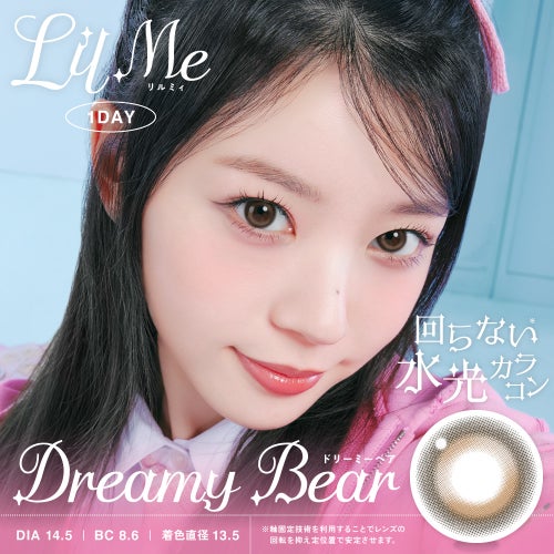 リルミィ(LilMe) カラコン - ILLIT [1day] リルミィ ドリーミーベア　サムネイル