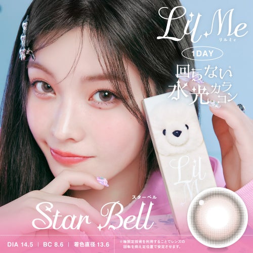 リルミィ(LilMe) カラコン - ILLIT [1day] リルミィ スターベル　サムネイル