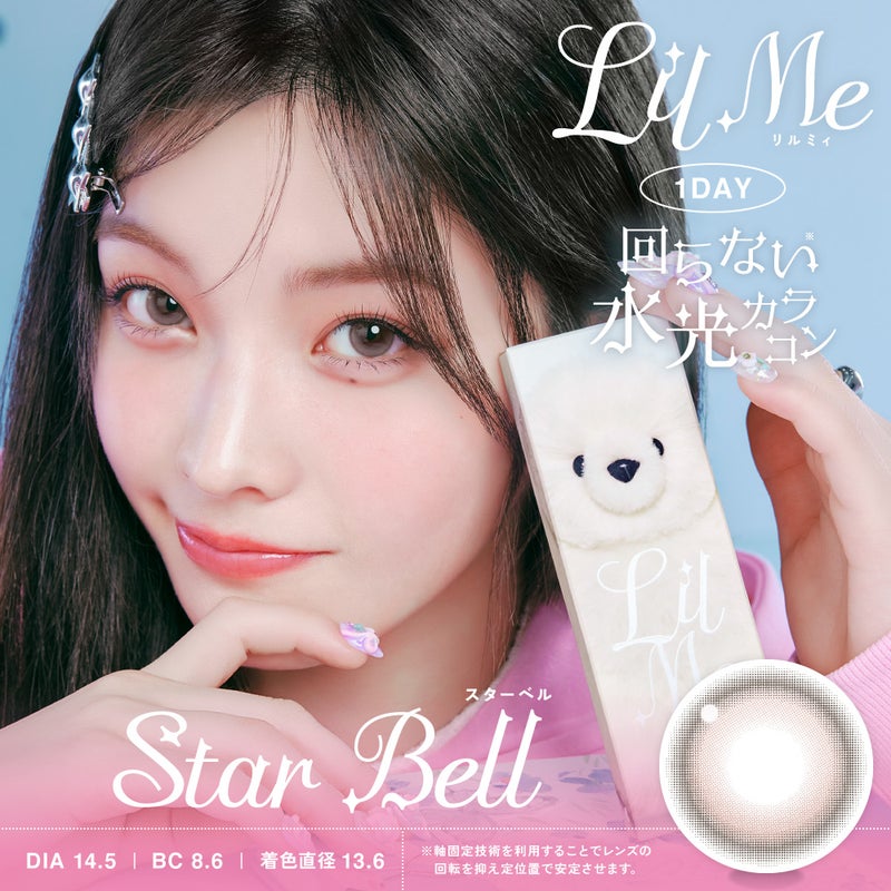 リルミィ(LilMe) カラコン - ILLIT [1day] リルミィ スターベル　サムネイル