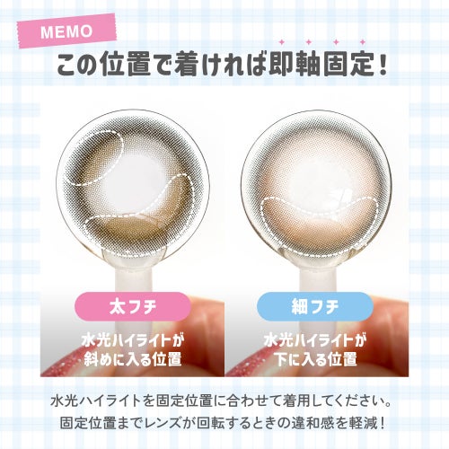 リルミィ(LilMe) カラコン - ILLIT > [1day] リルミィ スターベル　回らない水光カラコン
