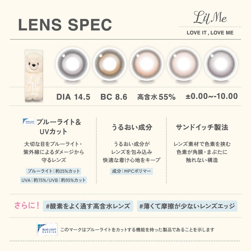 リルミィ(LilMe) カラコン - ILLIT  [1day] リルミィ スターベル　レンズスペック