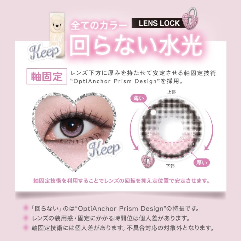 リルミィ(LilMe) カラコン - ILLIT  [1day] リルミィ ミスティパフ　回らない水光カラコン