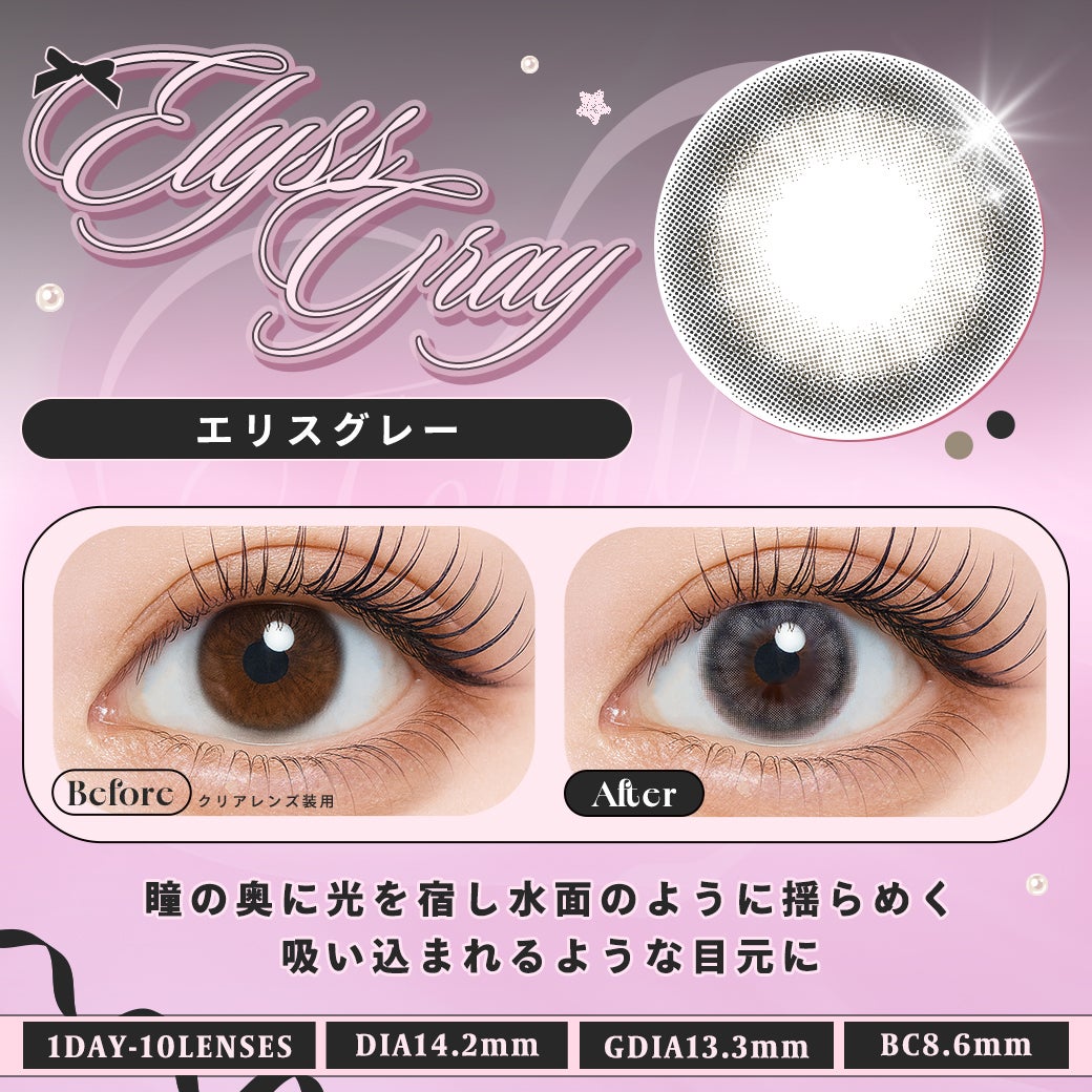 1day] フェユナ エリスグレー | カラコン通販（送料無料） LILY ANNA