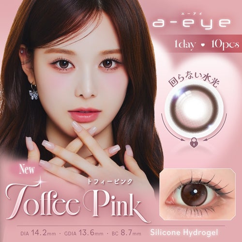 エーアイ （a-eye）カラコン - ベイビーモンスター(BABYMONSTER) [1day] エーアイ トフィーピンク　サムネイル