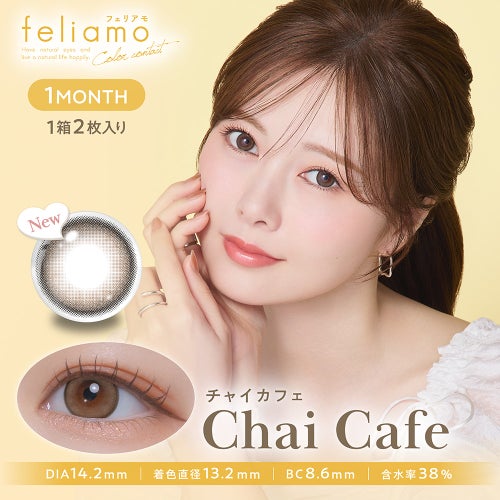 フェリアモ（feliamo） カラコン - 白石麻衣(まいやん)  [1month] フェリアモ チャイカフェ　サムネイル