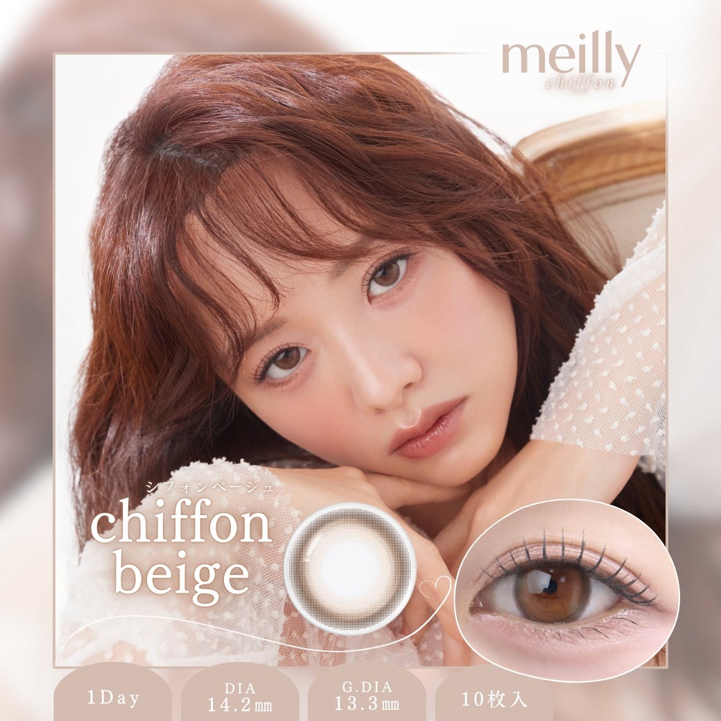 1day] メイリー シフォンベージュ | カラコン通販（送料無料） LILY