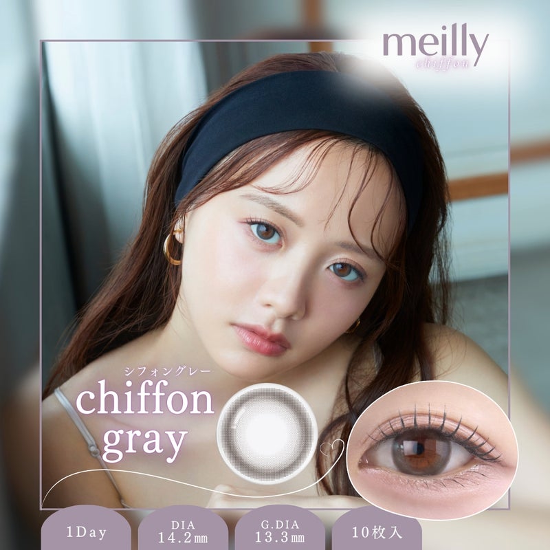 メイリー (meilly) カラコン - 森香澄 [1day] メイリー シフォングレー　サムネイル