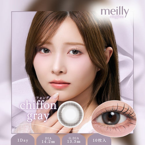 メイリー (meilly) カラコン - 森香澄 [1day] メイリー シフォングレー　サムネイル