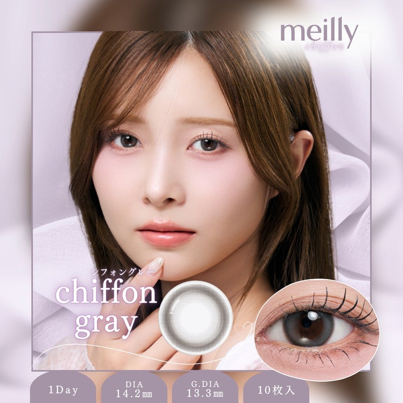 メイリー (meilly) カラコン - 森香澄 [1day] メイリー シフォングレー　サムネイル