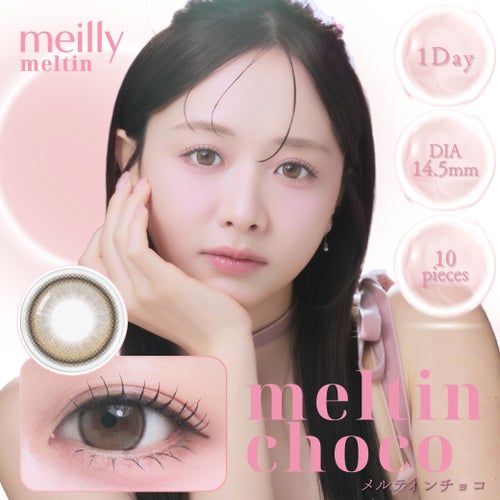メイリー (meilly) カラコン - 森香澄  [1day] メイリー メルティンチョコ　サムネイル