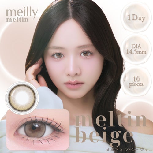 メイリー (meilly) カラコン - 森香澄  [1day] メイリー メルティンベージュ　サムネイル