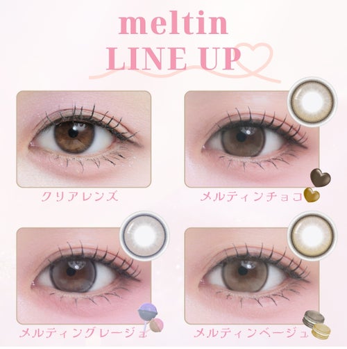 メイリー (meilly) カラコン - 森香澄  [1day] メイリー メルティンベージュ　カラーラインナップ