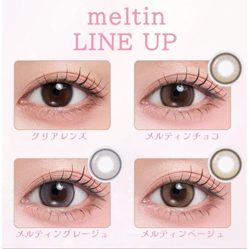 メイリー (meilly) カラコン - 森香澄  [1day] メイリー メルティンベージュ　カラーラインナップ