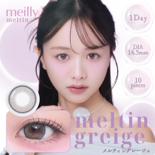 メイリー (meilly) カラコン - 森香澄  [1day] メイリー メルティングレージュ　サムネイル