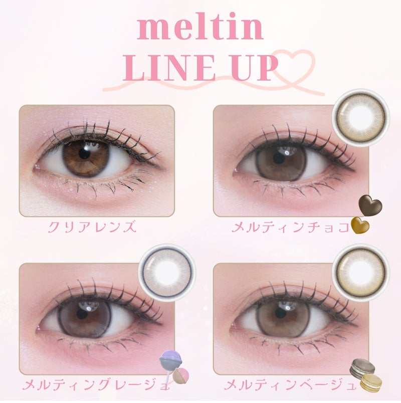 メイリー (meilly) カラコン - 森香澄  [1day] メイリー メルティングレージュ　　カラーラインナップ