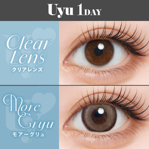ウユ (Uyu) カラコン - あやちゃん  [1day] ウユ モアーグリュ　裸眼比較