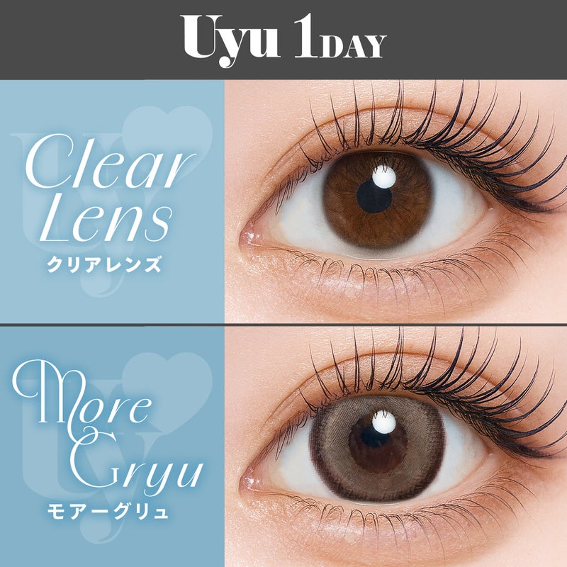 ウユ (Uyu) カラコン - あやちゃん  [1day] ウユ モアーグリュ　裸眼比較