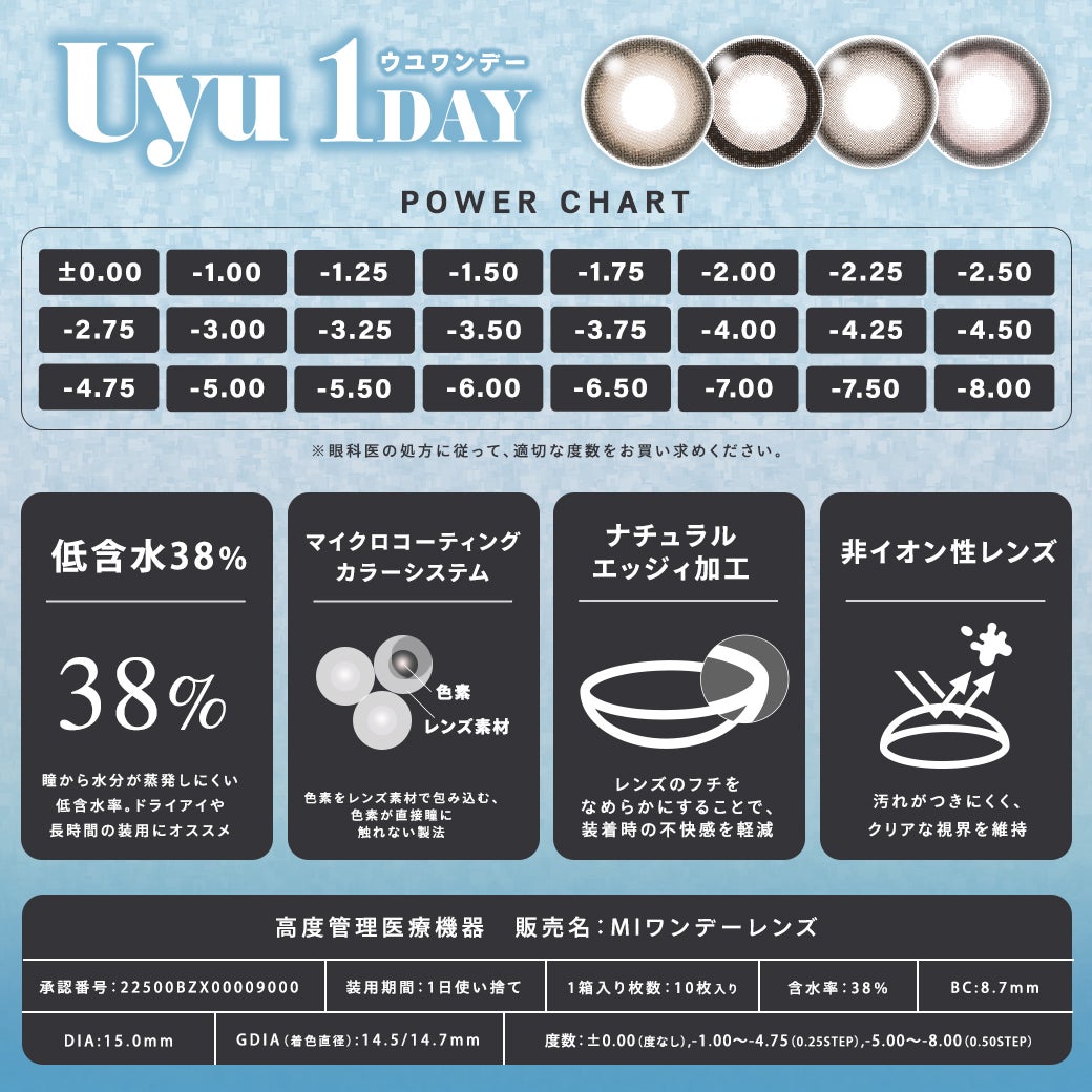 1day] ウユ モアーグリュ | カラコン通販（送料無料） LILY ANNA