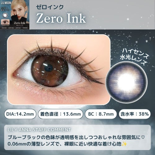 リルムーン（LILMOON）カラコン - 南部桃伽(なんぶももか)  [1month] リルムーン 0.06ゼロシリーズ ゼロインク　装用画像