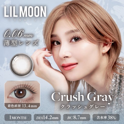 リルムーン（LILMOON）カラコン - 南部桃伽(なんぶももか)  [1month] リルムーン 0.06ゼロシリーズ クラッシュグレー　サムネイル
