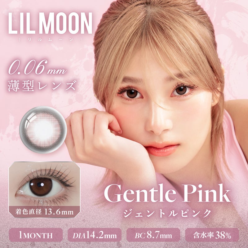 リルムーン（LILMOON）カラコン - 南部桃伽(なんぶももか) [1month] リルムーン 0.06ゼロシリーズ ジェントルピンク　サムネイル