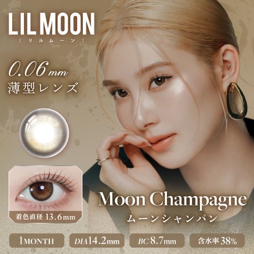 リルムーン（LILMOON）カラコン - 南部桃伽(なんぶももか) [1month] リルムーン 0.06ゼロシリーズ ムーンシャンパン　サムネイル