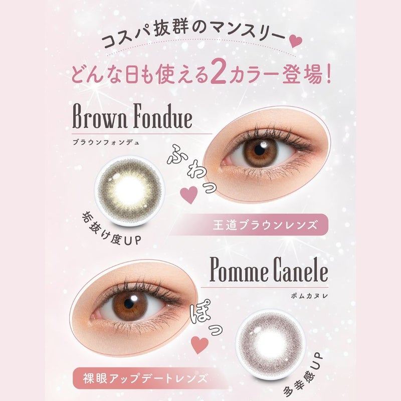 ミムコ(mimuco) カラコン - かわにしみき(みきぽん)  [1month] ミムコ ブラウンフォンデュ　カラーラインナップ