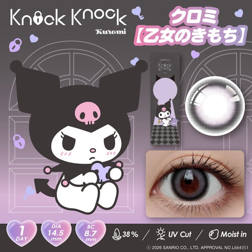ノックノック (KnockKnock) カラコン - マイメロディ＆クロミ  [1day] ノックノック 乙女のきもち　サムネイル